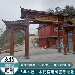 度假村山庄门楼仿古村牌坊古建牌楼凉亭实木防腐木屋防腐实木凉亭