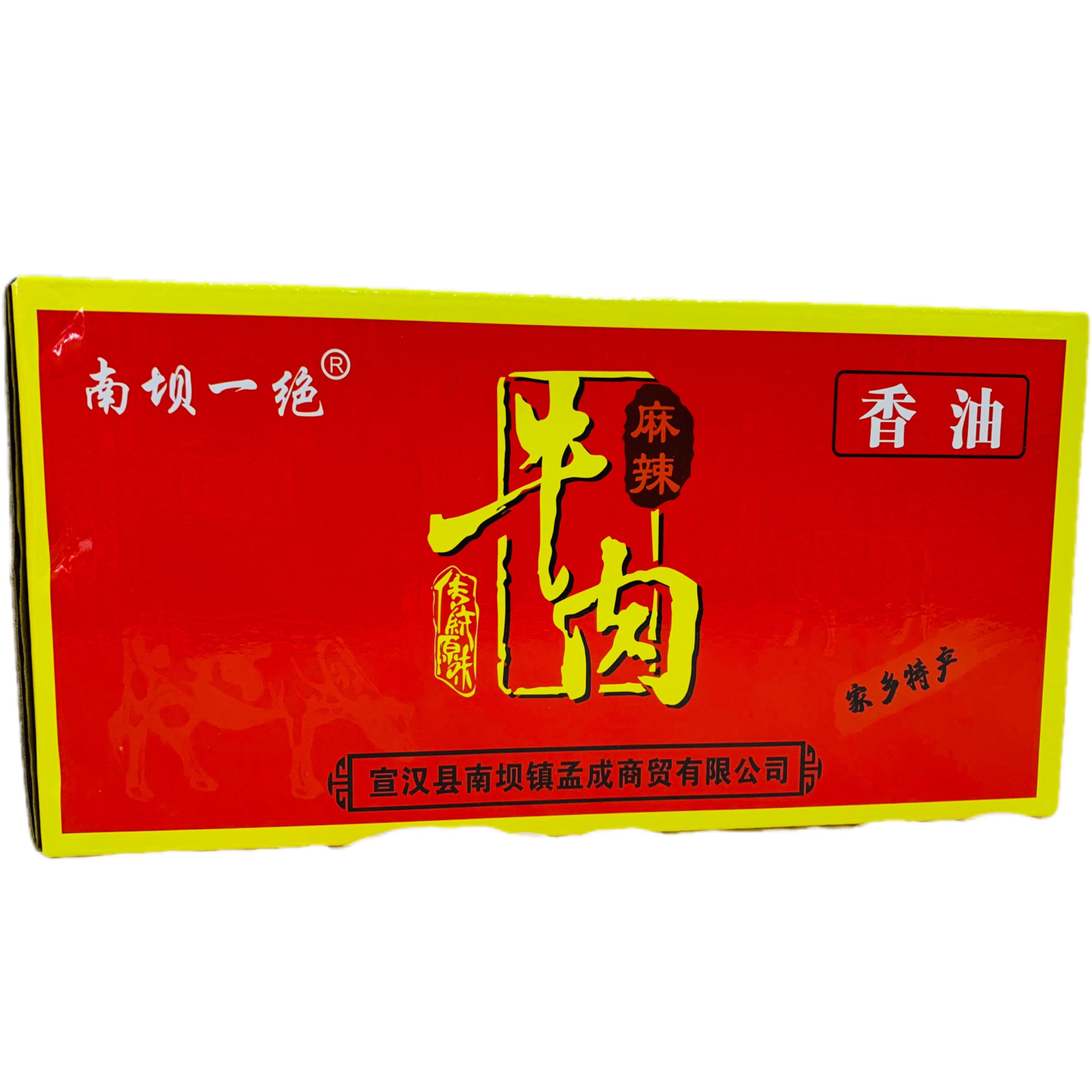 南坝一绝 麻辣味牛肉条/片/丝 五香干 甜干巴山特产达州宣汉特产