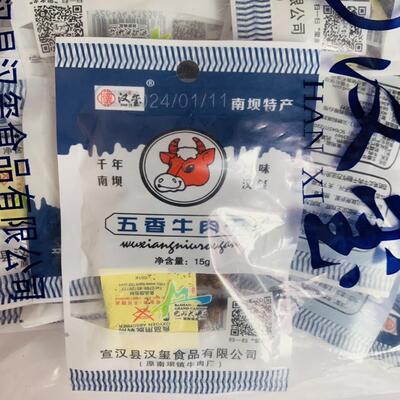 汉玺 五香味牛肉干15g  四川宣汉南坝镇特产黄牛肉干休闲零食
