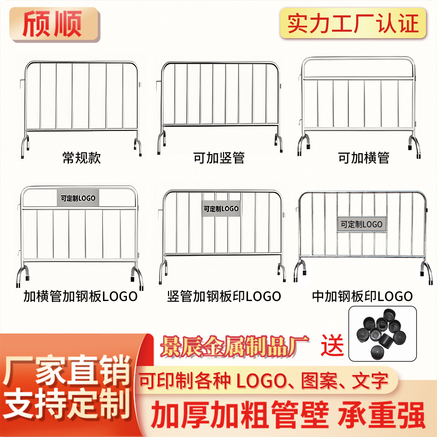 304不锈钢铁马移动护栏围栏隔离景区超市地铁学校安全定制LOGO