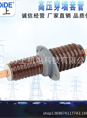CWB-10/2000-3000-3150A穿墙套管户内外铜导体