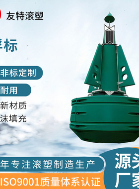 异形特种浮标LLDPE航标浮体大型航标海上定位航标水上指示浮标