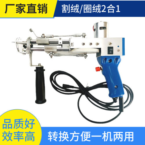 跨境2合1手工地毯枪 tufting gun地毯织枪 簇绒枪地毯织机现货