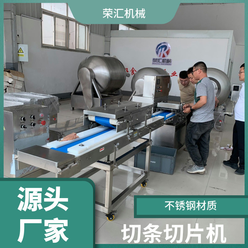 全自动切片机 横向水平猪肉切片设备 不锈钢式鸡胸肉切片切条机