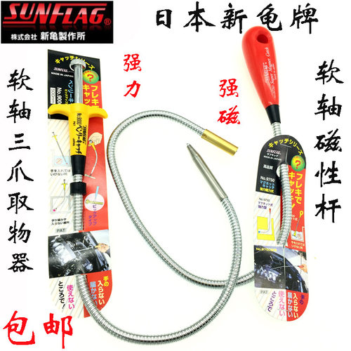 日本SUNFLAG新龟磁性吸取器三爪软轴拾取器磁性力杆500mm