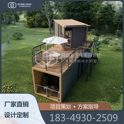 集装箱移动售卖亭咖啡厅基地