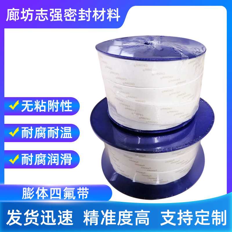 膨体四氟弹性带 机械设备密封带 耐磨耐高温聚四氟乙烯密封条批发