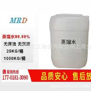 电子级去离子水 实验室用蒸馏水 清洗剂厂价现货供应