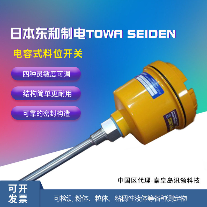 CA-A5SA-025/CA-A5SA-030不锈钢法兰安装型电容式料位开关TOWA图片