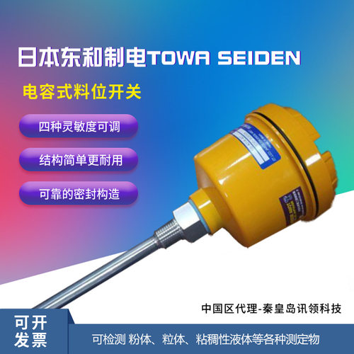 CA-A5SA-025/CA-A5SA-030不锈钢法兰安装型电容式料位开关TOWA