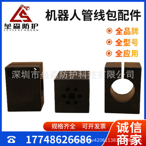 KUKA库卡发那科安川ABB机器人管线包配件六轴钣金件管夹安装块