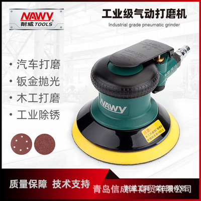 耐威NY8110气动打磨机吸尘式干磨砂光机气磨NY8220砂纸圆磨抛光机
