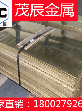 C18200 CDA182铬锆铜C19400 CDA194铜合金C19500 CDA195铜板 铜棒