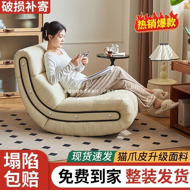 【木马式摇摆】摇摇椅躺椅家用懒人沙发舒适可躺客厅奶油风阳台轻