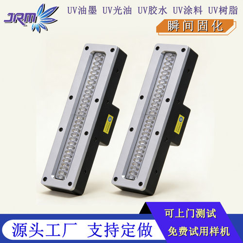 高功率水冷uvled固化灯200*30mm喷绘打印UV油墨胶水紫外光固化