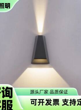 户外防水上下照壁灯庭院阳台