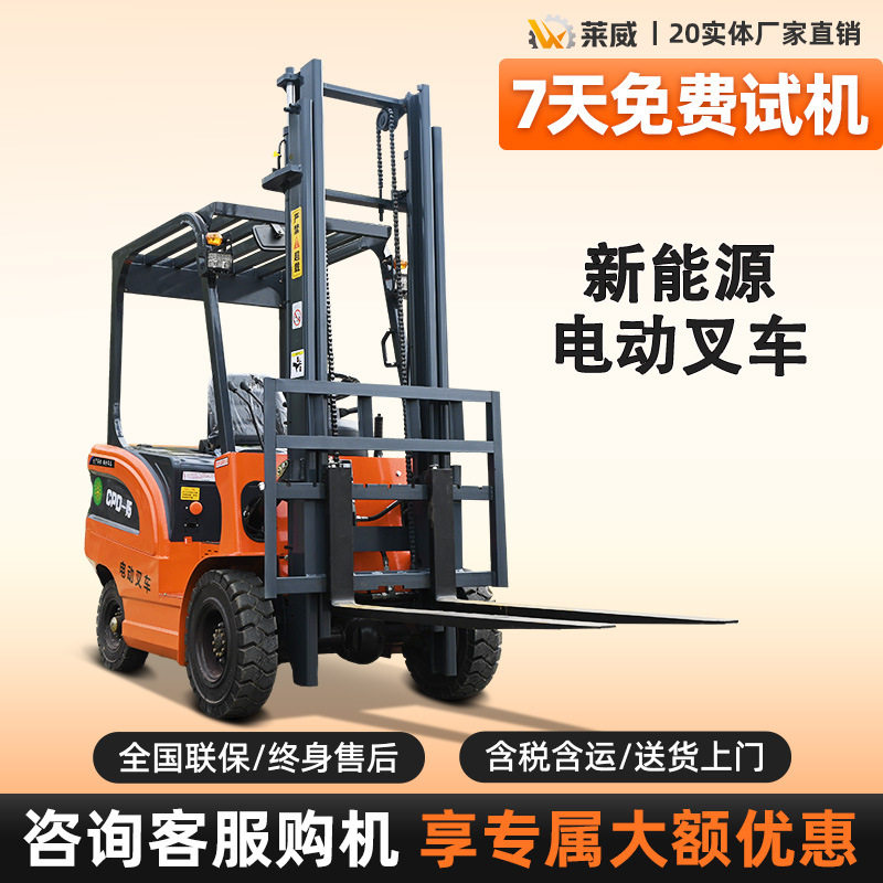 全自动3吨搬运车锂电叉车托盘车货叉电动叉车电动升降搬运车