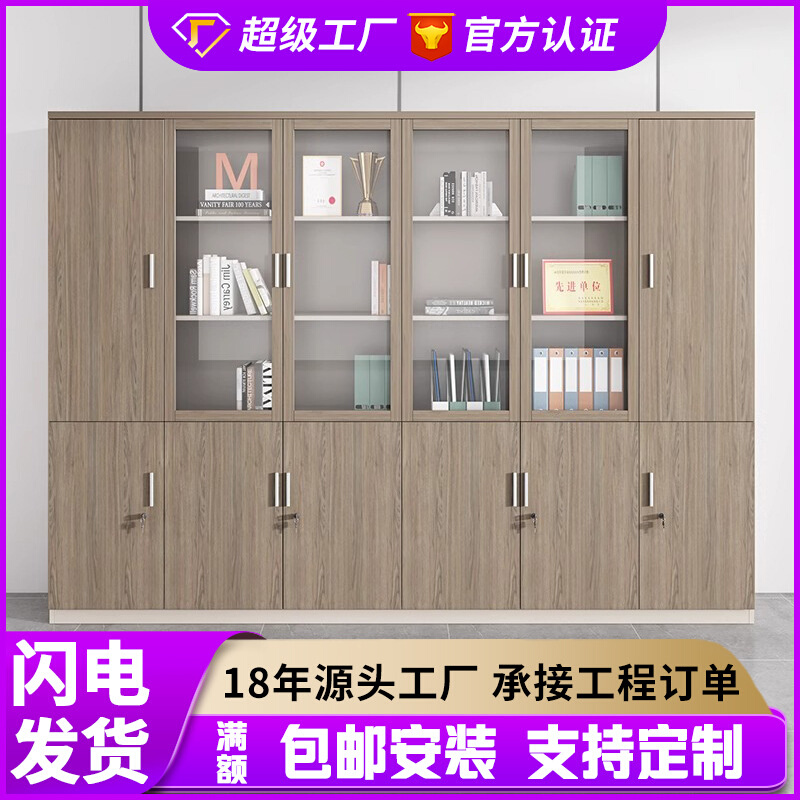 简约现代文件柜木质档案柜资料柜储物柜书柜玻璃带锁 办公室柜子