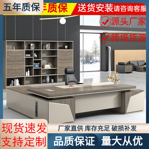 老板桌总裁桌经理主管大班台办公桌椅子组合简约现代办公室单人桌