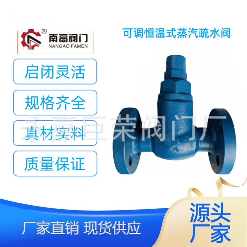 南高阀门生产STC-16C DN20管道式疏水阀法兰式 疏水阀无气锁现象
