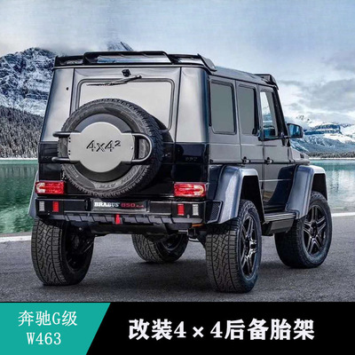 适用奔驰G级W463G350G500G550改装4x4后备胎盖碳纤维巴博斯备胎架