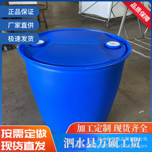 皮重9公斤200KG蓝色大桶防瘪防漏  200KG塑料桶高密度聚乙烯