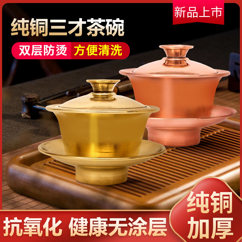 纯紫铜盖碗铜茶杯铜茶碗三才铜碗纯铜手工黄铜杯手工铜杯补铜餐具