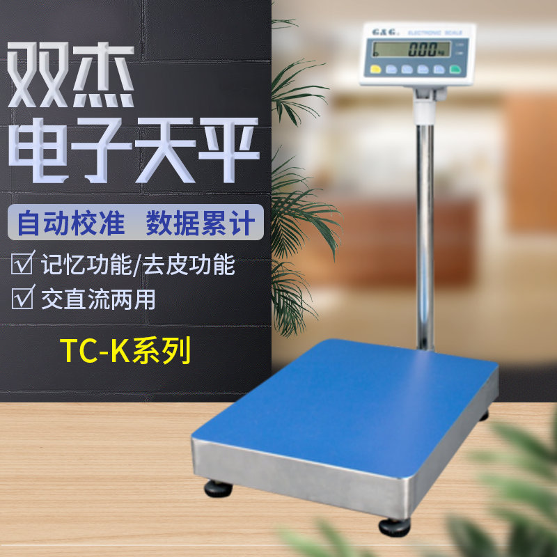 双杰电子称 落地秤TC50K/TC60K/TC100K/TC150K/TC200K/TC300K图片