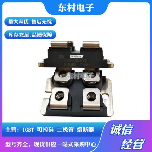 IXFN48N50IXFN48N50QIXFN48N60P全新MOS管现货