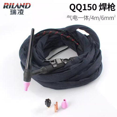 瑞凌TIG150A/26原装氩弧焊枪