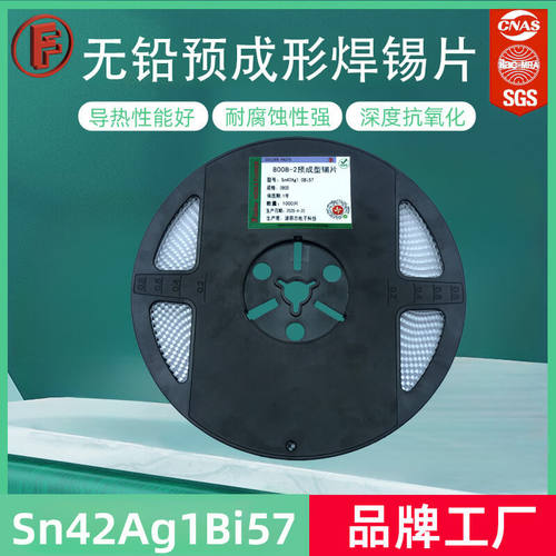 焊锡片无铅138℃预成型焊料片圆片锡圈锡环锡焊片Sn42Ag1Bi57锡片