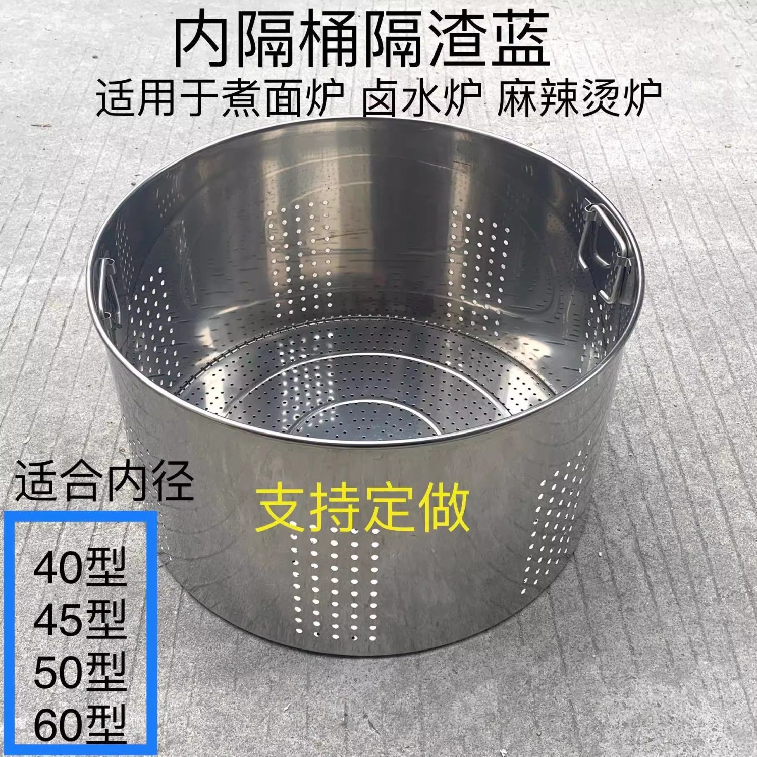 卤水内胆篮渣漏网煮面炉隔桶漏网内胆锅煮面桶隔卤虾商用卤肉框内图片