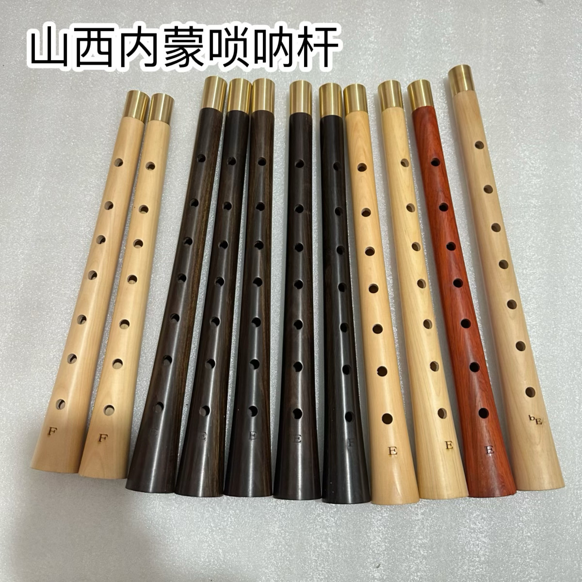 山西唢呐杆黑檀木EF降E调D调柏木金星檀木送芯子气盘图片