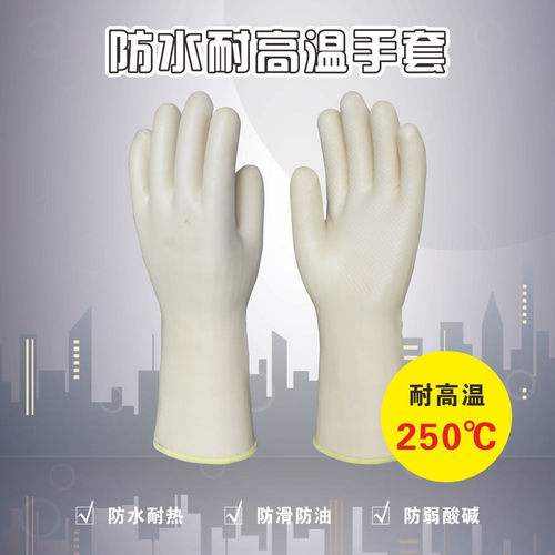 耐高温防水手套 bestop倍护B3035W 隔热手套防热洗碗工业劳保耐磨
