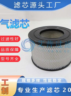 替代39449293空滤粉尘除尘器滤筒工业环保设备滤芯滤清器净化器