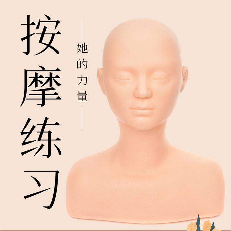 美容头模脸部穴位皮肤管理带肩膀假人头软质光特学徒练习造型韩风