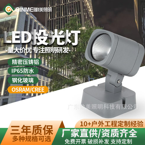 20W防水LED聚光泛光灯