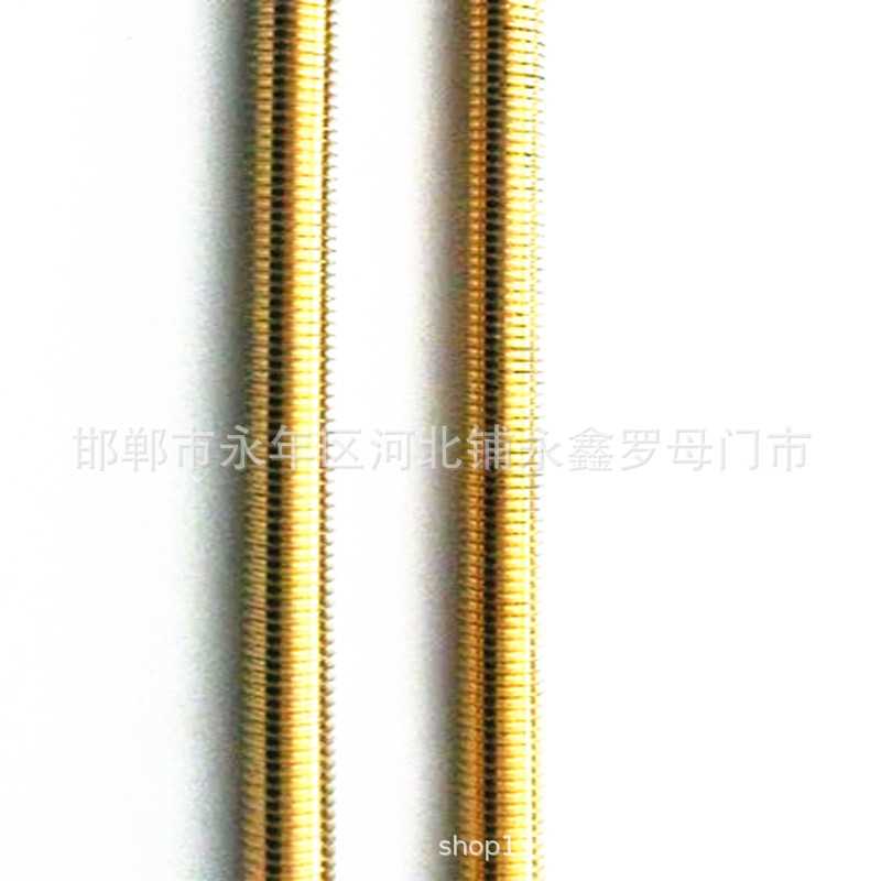 1米黄铜丝杠 M12*1000mm铜全丝杆M14M16M18M20铜全螺纹螺柱铜螺丝