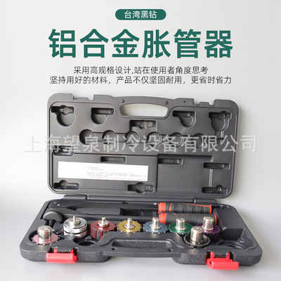 台湾黑钻涨管器手动铜管扩口器13800制冷工具杯型口杠杆式胀管器