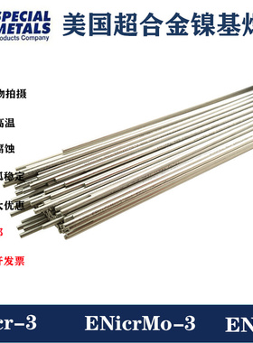 速发/合金镍基焊6C27丝/617ERrMo-/4超ERi-1镍基焊丝