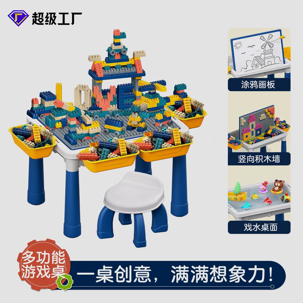 『极速代发』多功能积木桌3-6岁智力开发儿童积木拼装玩具益智桌D