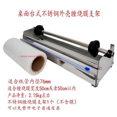 缠绕膜支架小平台打包机桌面型可挂壁手动缠绕机小型快递纸箱包裹