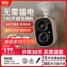 神眸家用摄像头免插电门口高清无线4G流量智能监控室内外楼道充电