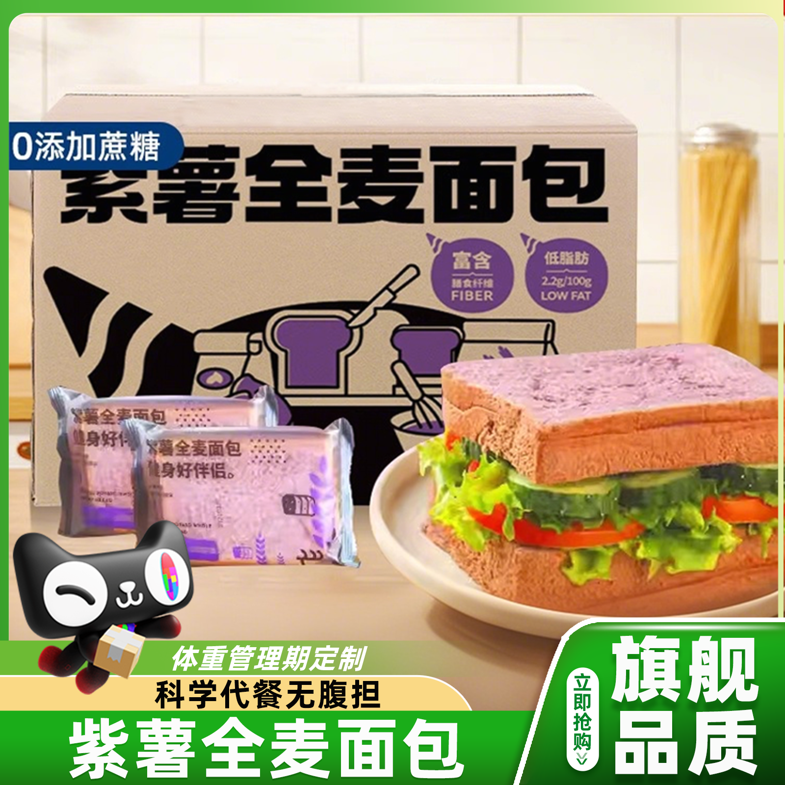 紫薯全麦面包无糖精吐司欧包低脂健身代餐早餐整箱零食官方旗舰店,零食/坚果/特产,传统西式糕点,淘宝优惠券,粉丝福利购,淘宝优惠卷
