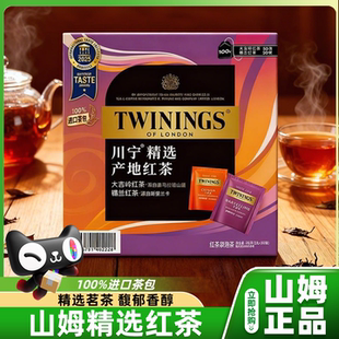 山姆川宁精选产地红茶锡兰大吉岭茶叶独立小包装会员超市正品代购