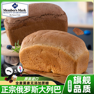 俄罗斯原装进口大列巴正宗面包全麦黑麦无蔗糖粗粮风味官方旗舰店