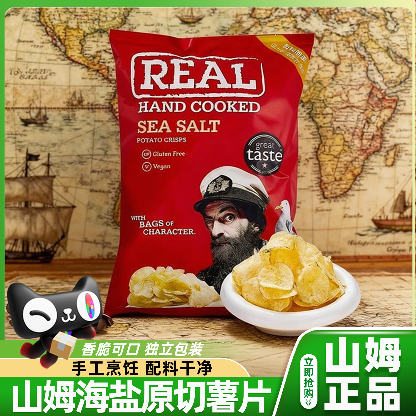 山姆Real原切薯片海盐风味英国进口高端膨化零食会员超市正品代购