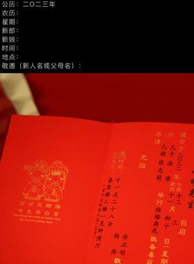 硬壳大版结婚请柬婚礼喜帖磨砂立体婚宴订婚请帖邀请函中式红打印