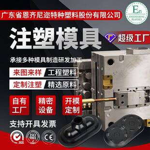 尼龙注塑模具设计塑胶外壳成型模厂亚克力加工精密塑料件模具加工