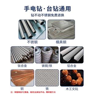不锈钢专用钻头麻花钻头高硬度打孔铁铝合金含钴手电转专用转头